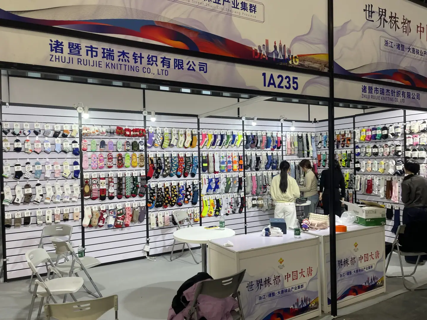 Exhibition display