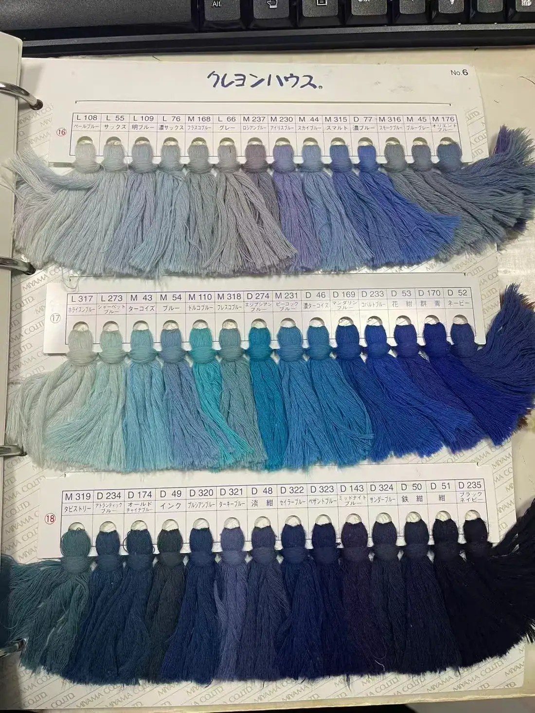 Photographed yarn colour book, reference 1