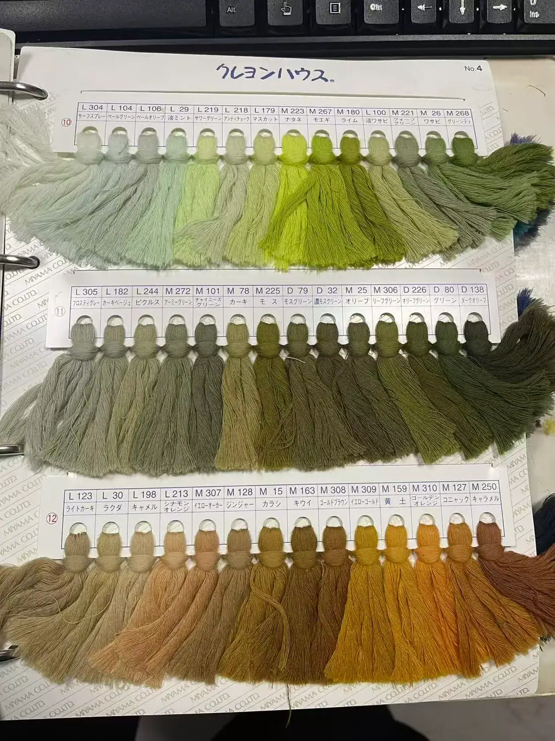 Photographed yarn colour book, reference 3