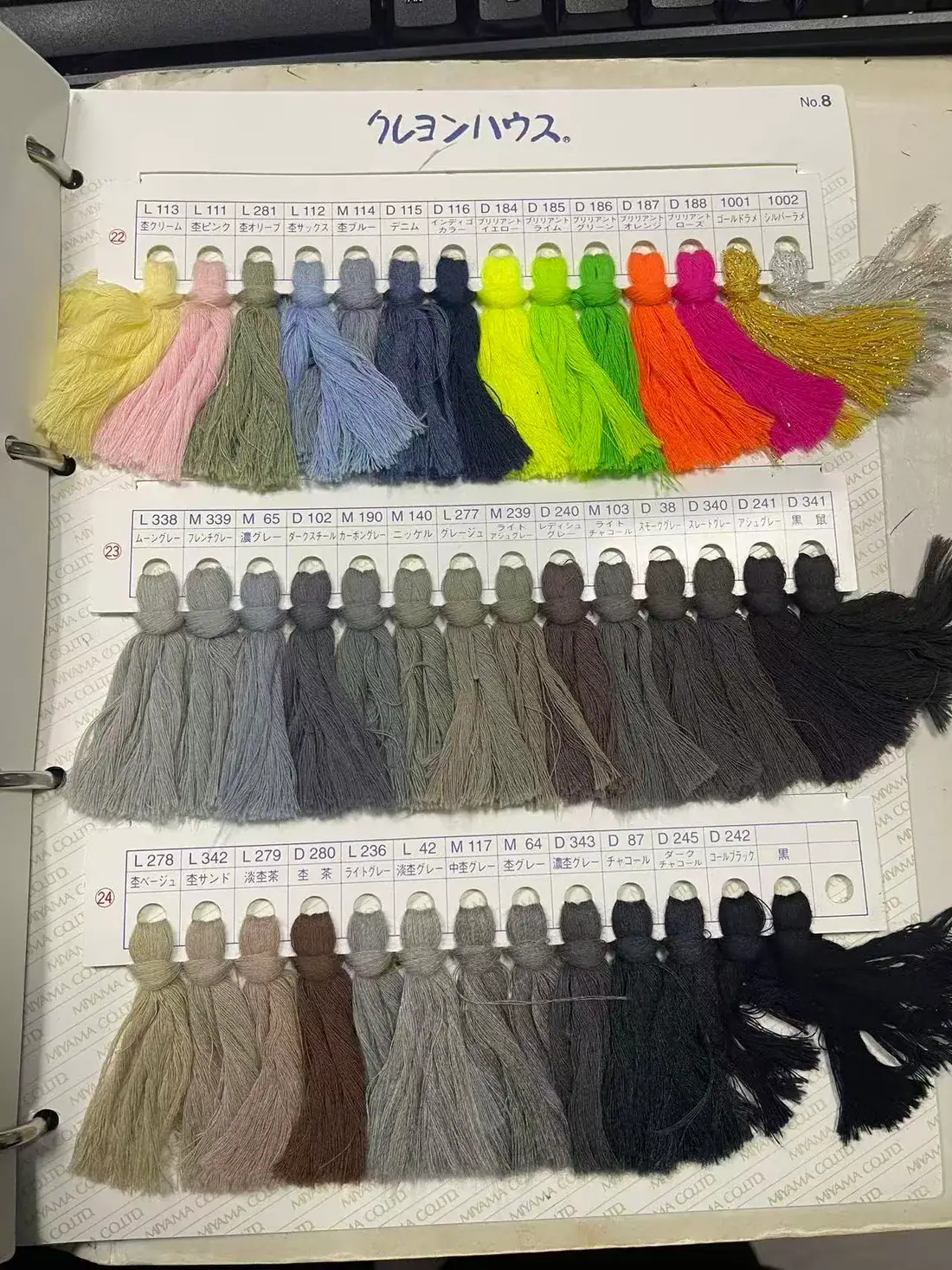 Photographed yarn colour book, reference 5