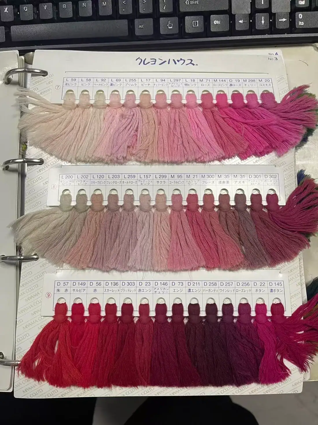 Photographed yarn colour book, reference 7