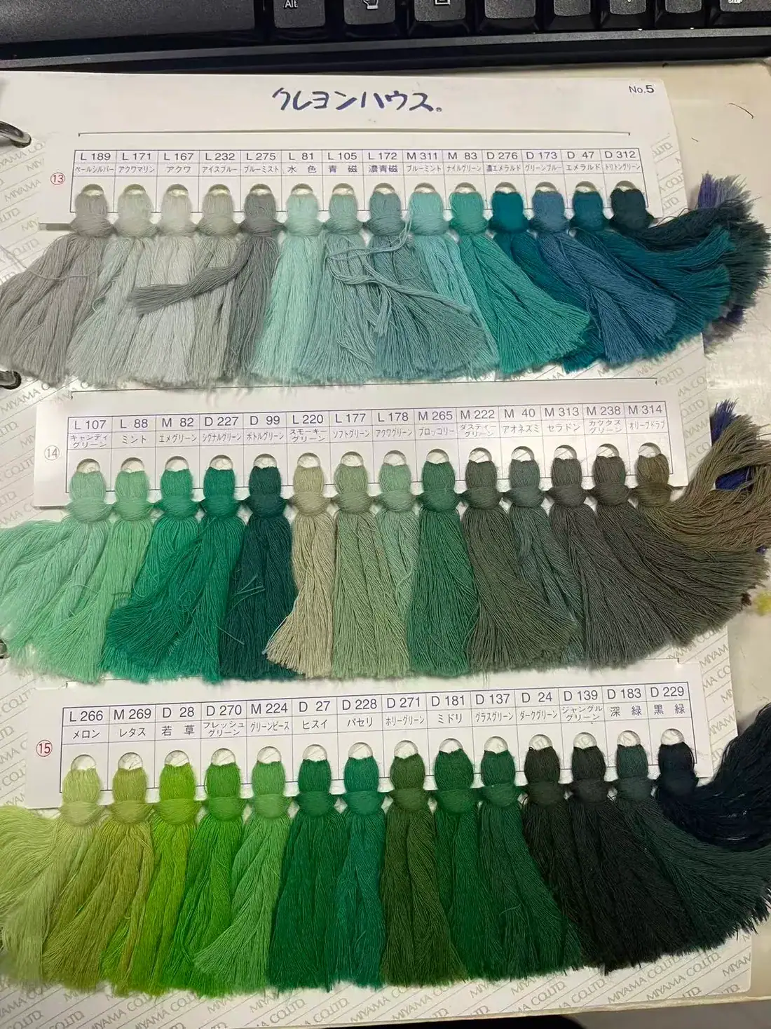 Photographed yarn colour book, reference 8